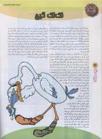 مجله نوجوان 79 صفحه 30