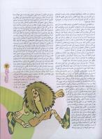 مجله نوجوان 79 صفحه 7