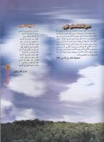 مجله نوجوان 79 صفحه 11