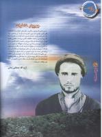 مجله نوجوان 79 صفحه 10