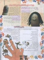 مجله نوجوان 79 صفحه 24