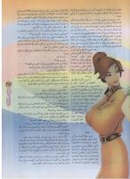 مجله نوجوان 79 صفحه 27
