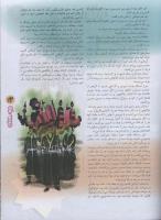 مجله نوجوان 79 صفحه 13