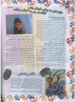 مجله نوجوان 79 صفحه 22