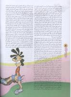 مجله نوجوان 79 صفحه 8
