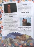 مجله نوجوان 79 صفحه 17