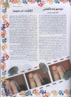 مجله نوجوان 79 صفحه 21