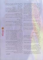مجله نوجوان 80 صفحه 13