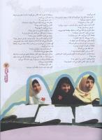 مجله نوجوان 80 صفحه 7