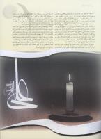 مجله نوجوان 80 صفحه 5