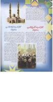 مجله نوجوان 80 صفحه 16