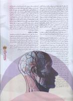 مجله نوجوان 80 صفحه 27