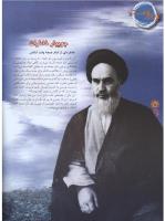 مجله نوجوان 80 صفحه 10