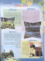 مجله نوجوان 80 صفحه 18