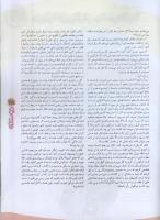 مجله نوجوان 80 صفحه 25