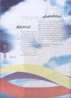مجله نوجوان 81 صفحه 11