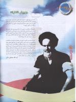 مجله نوجوان 81 صفحه 10