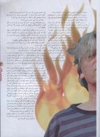 مجله نوجوان 81 صفحه 13