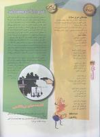 مجله نوجوان 81 صفحه 32