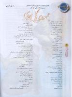 مجله نوجوان 81 صفحه 30