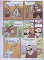 مجله نوجوان 81 صفحه 27
