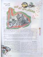 مجله نوجوان 81 صفحه 4