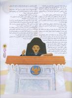 مجله نوجوان 81 صفحه 7