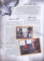مجله نوجوان 82 صفحه 19