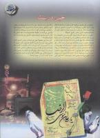 مجله نوجوان 82 صفحه 3