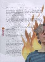 مجله نوجوان 82 صفحه 9