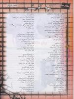 مجله نوجوان 82 صفحه 30