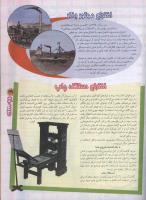 مجله نوجوان 82 صفحه 29