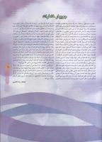مجله نوجوان 82 صفحه 11