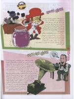 مجله نوجوان 82 صفحه 28