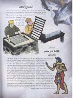 مجله نوجوان 82 صفحه 16