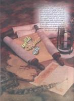 مجله نوجوان 82 صفحه 15