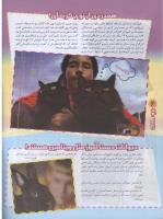 مجله نوجوان 83 صفحه 6