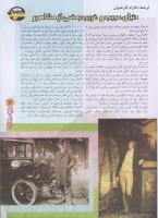 مجله نوجوان 83 صفحه 7