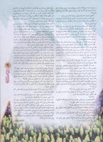 مجله نوجوان 83 صفحه 9