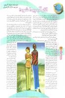 مجله نوجوان 84 صفحه 24