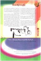 مجله نوجوان 84 صفحه 32