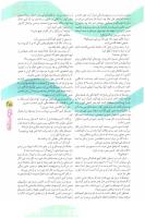 مجله نوجوان 84 صفحه 25