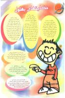 مجله نوجوان 84 صفحه 14
