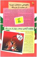 مجله نوجوان 84 صفحه 22