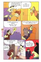 مجله نوجوان 84 صفحه 27