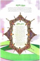 مجله نوجوان 84 صفحه 11