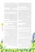 مجله نوجوان 84 صفحه 9