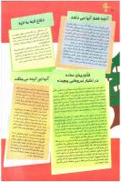 مجله نوجوان 84 صفحه 16