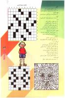 مجله نوجوان 84 صفحه 33