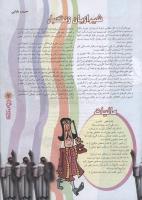 مجله نوجوان 85 صفحه 7